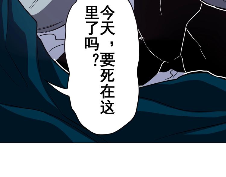 《英雄再临（英雄？我早就不当了）》漫画最新章节第34话免费下拉式在线观看章节第【71】张图片