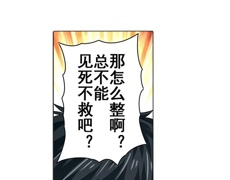 《英雄再临（英雄？我早就不当了）》漫画最新章节第35话免费下拉式在线观看章节第【15】张图片