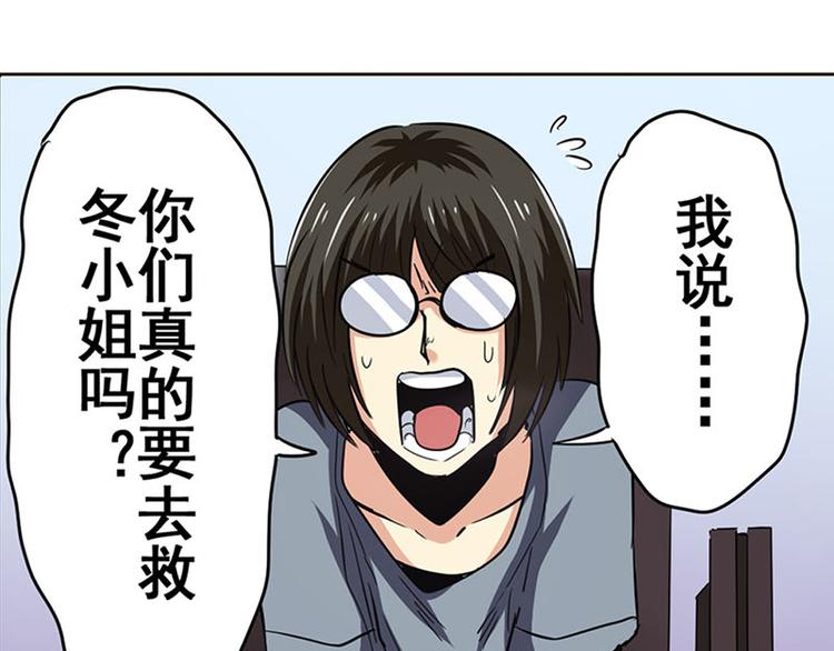 《英雄再临（英雄？我早就不当了）》漫画最新章节第35话免费下拉式在线观看章节第【27】张图片