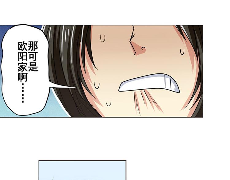 《英雄再临（英雄？我早就不当了）》漫画最新章节第35话免费下拉式在线观看章节第【37】张图片