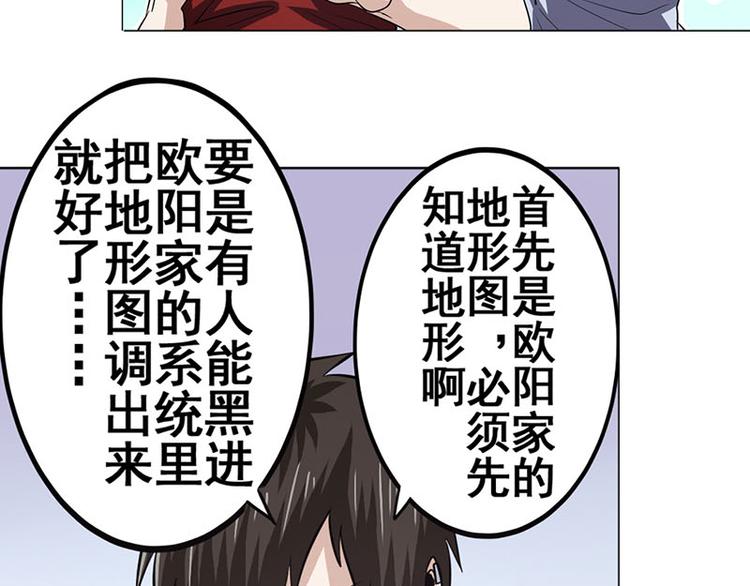 《英雄再临（英雄？我早就不当了）》漫画最新章节第35话免费下拉式在线观看章节第【55】张图片