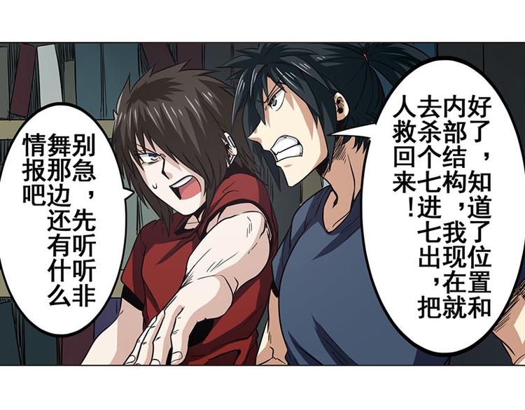 《英雄再临（英雄？我早就不当了）》漫画最新章节第35话免费下拉式在线观看章节第【66】张图片