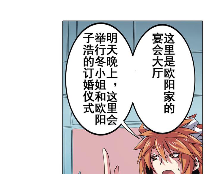 《英雄再临（英雄？我早就不当了）》漫画最新章节第35话免费下拉式在线观看章节第【67】张图片