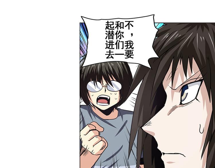 《英雄再临（英雄？我早就不当了）》漫画最新章节第35话免费下拉式在线观看章节第【85】张图片