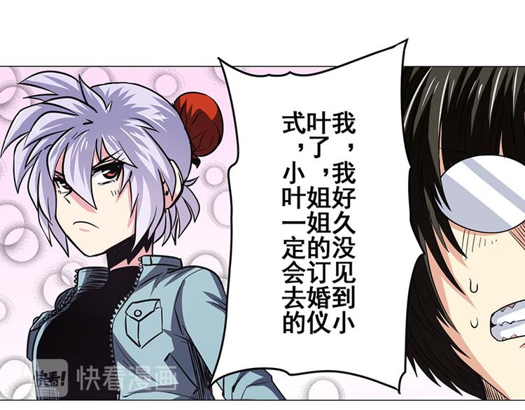 《英雄再临（英雄？我早就不当了）》漫画最新章节第35话免费下拉式在线观看章节第【87】张图片