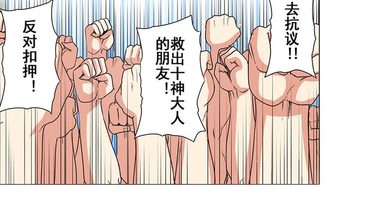 《英雄再临（英雄？我早就不当了）》漫画最新章节第35话免费下拉式在线观看章节第【97】张图片