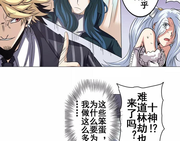 《英雄再临（英雄？我早就不当了）》漫画最新章节第36话免费下拉式在线观看章节第【33】张图片