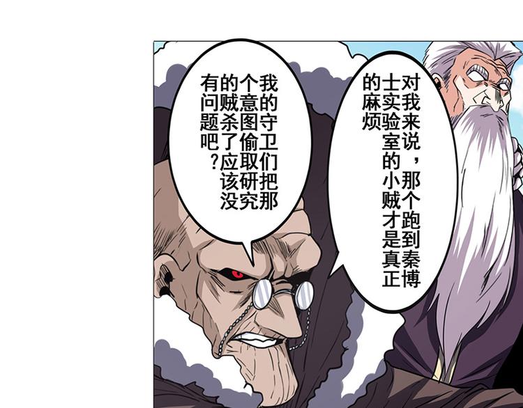 《英雄再临（英雄？我早就不当了）》漫画最新章节第38话免费下拉式在线观看章节第【118】张图片