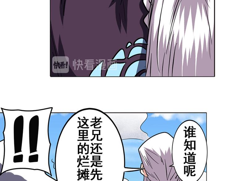 《英雄再临（英雄？我早就不当了）》漫画最新章节第38话免费下拉式在线观看章节第【123】张图片