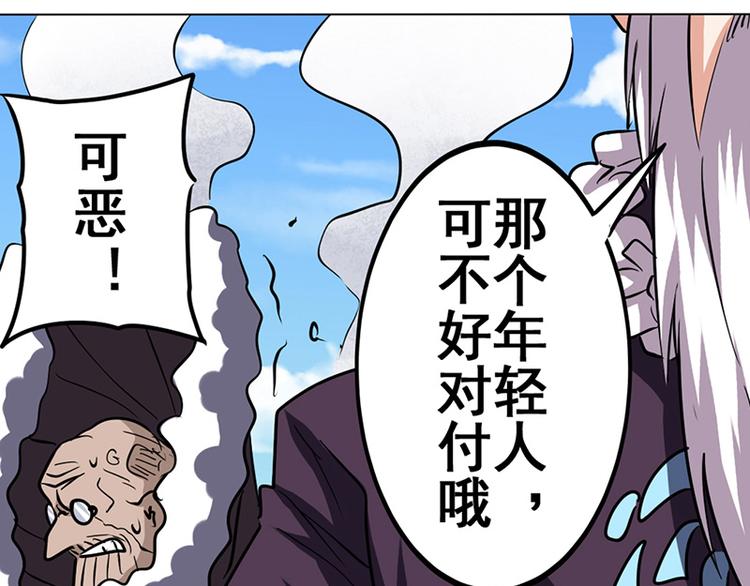 《英雄再临（英雄？我早就不当了）》漫画最新章节第38话免费下拉式在线观看章节第【128】张图片