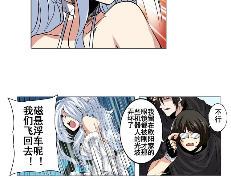 《英雄再临（英雄？我早就不当了）》漫画最新章节第38话免费下拉式在线观看章节第【154】张图片