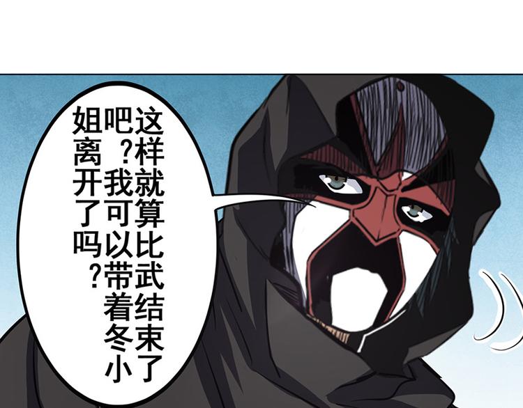 《英雄再临（英雄？我早就不当了）》漫画最新章节第38话免费下拉式在线观看章节第【53】张图片