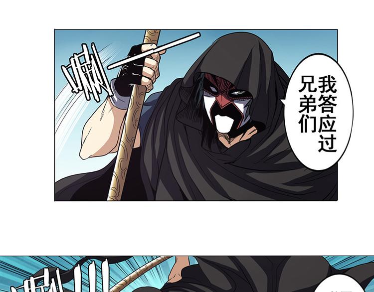 《英雄再临（英雄？我早就不当了）》漫画最新章节第38话免费下拉式在线观看章节第【6】张图片