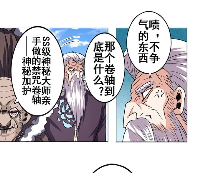 《英雄再临（英雄？我早就不当了）》漫画最新章节第38话免费下拉式在线观看章节第【75】张图片