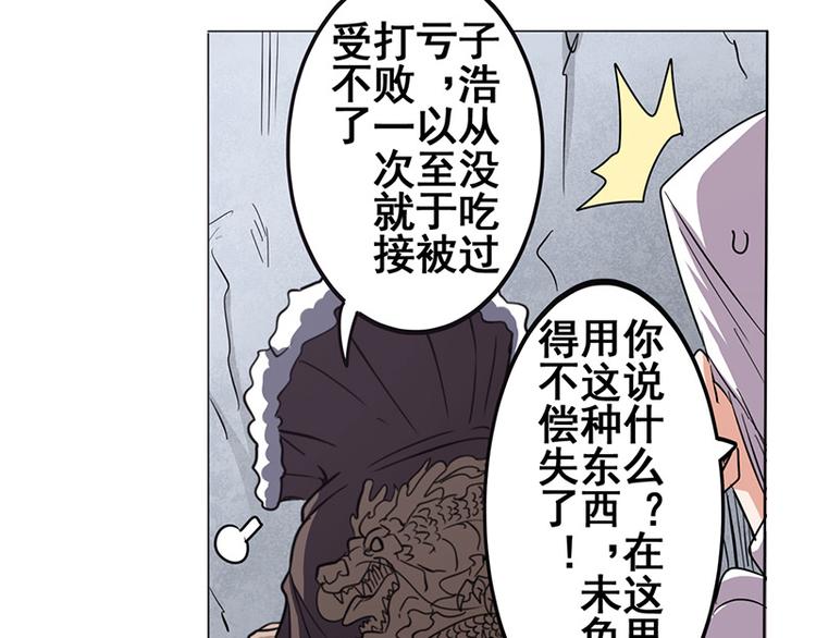 《英雄再临（英雄？我早就不当了）》漫画最新章节第38话免费下拉式在线观看章节第【76】张图片