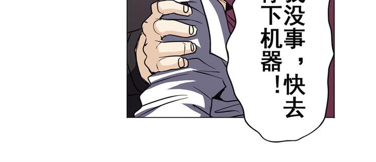 《英雄再临（英雄？我早就不当了）》漫画最新章节第39话免费下拉式在线观看章节第【126】张图片