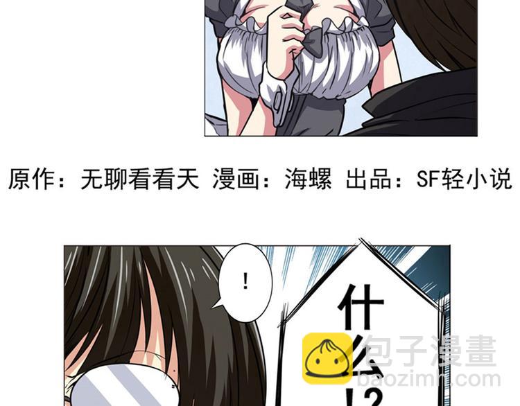 《英雄再临（英雄？我早就不当了）》漫画最新章节第39话免费下拉式在线观看章节第【2】张图片