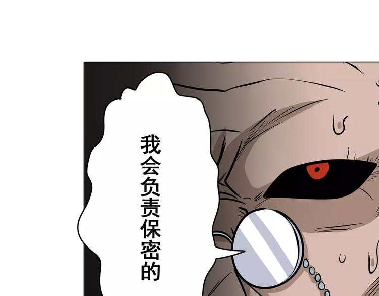 《英雄再临（英雄？我早就不当了）》漫画最新章节第40话免费下拉式在线观看章节第【12】张图片