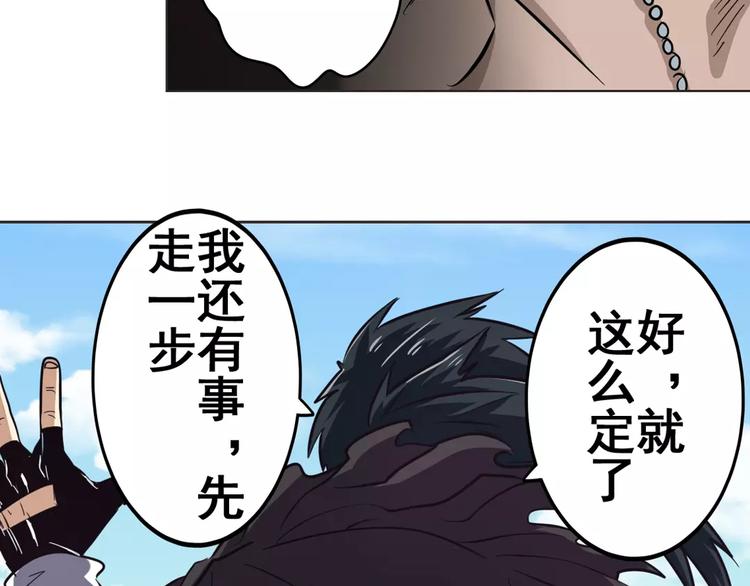 《英雄再临（英雄？我早就不当了）》漫画最新章节第40话免费下拉式在线观看章节第【13】张图片