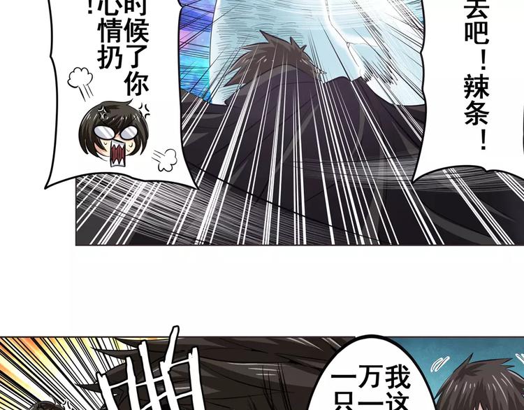 《英雄再临（英雄？我早就不当了）》漫画最新章节第40话免费下拉式在线观看章节第【40】张图片