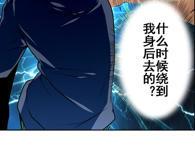 《英雄再临（英雄？我早就不当了）》漫画最新章节第5话免费下拉式在线观看章节第【20】张图片