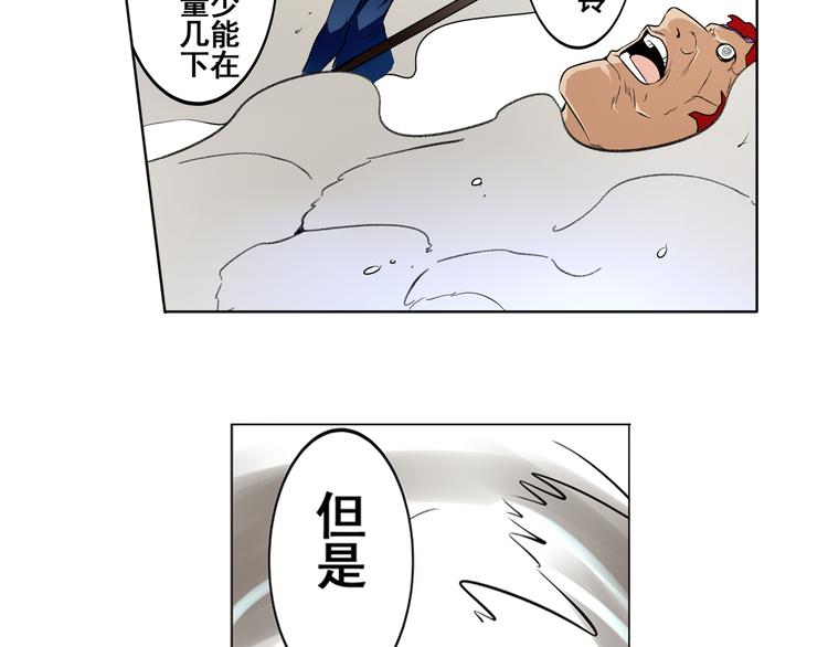 《英雄再临（英雄？我早就不当了）》漫画最新章节第5话免费下拉式在线观看章节第【39】张图片