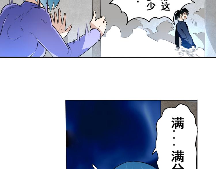 《英雄再临（英雄？我早就不当了）》漫画最新章节第5话免费下拉式在线观看章节第【46】张图片