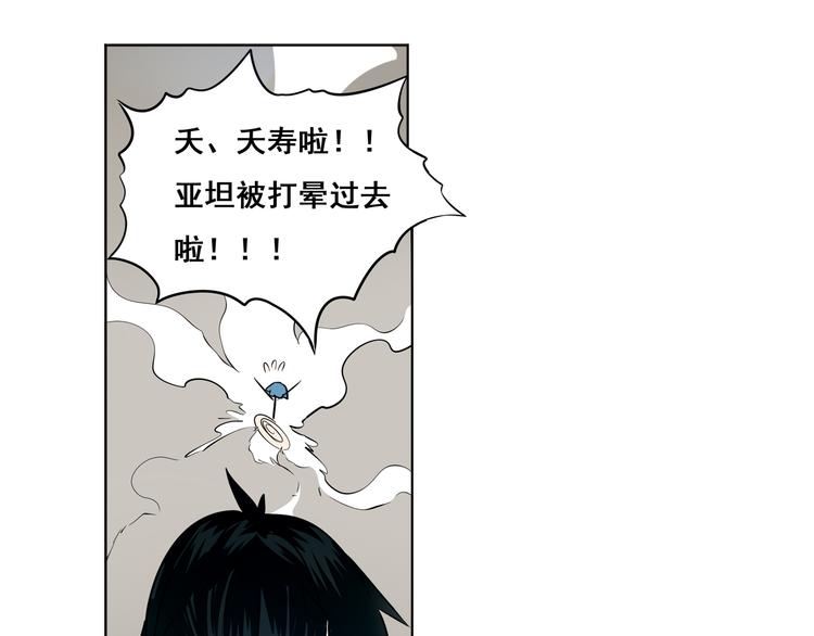 《英雄再临（英雄？我早就不当了）》漫画最新章节第5话免费下拉式在线观看章节第【48】张图片