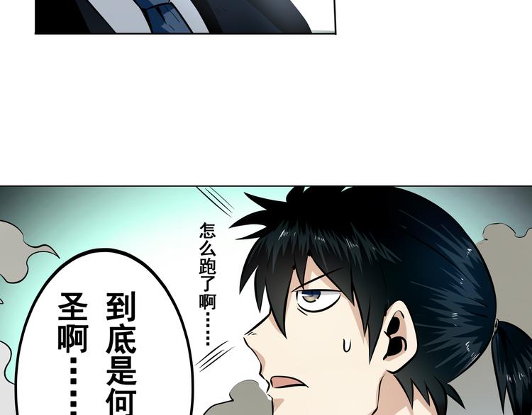 《英雄再临（英雄？我早就不当了）》漫画最新章节第5话免费下拉式在线观看章节第【52】张图片