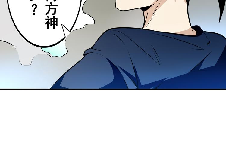 《英雄再临（英雄？我早就不当了）》漫画最新章节第5话免费下拉式在线观看章节第【53】张图片