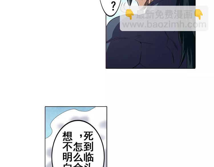 《英雄再临（英雄？我早就不当了）》漫画最新章节第43话免费下拉式在线观看章节第【11】张图片