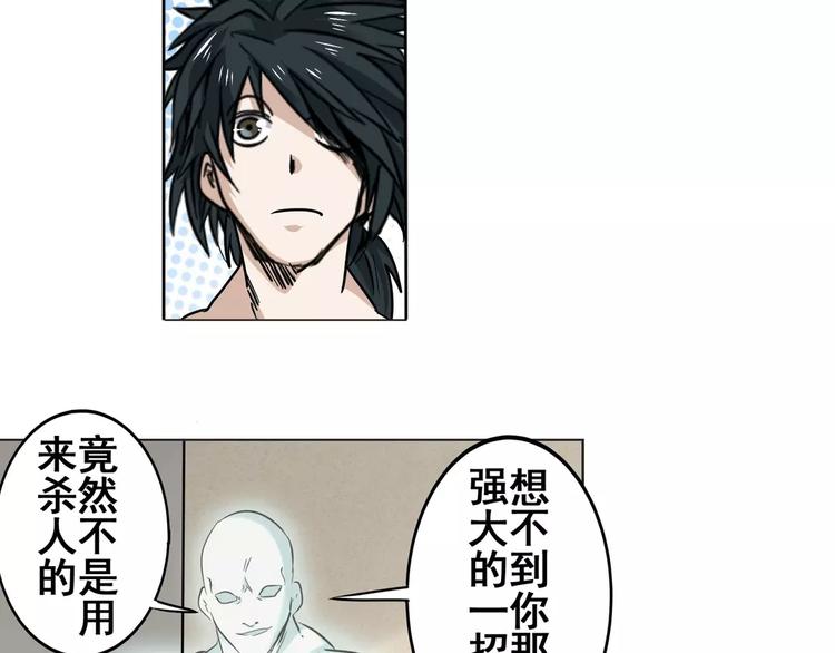 《英雄再临（英雄？我早就不当了）》漫画最新章节第43话免费下拉式在线观看章节第【113】张图片