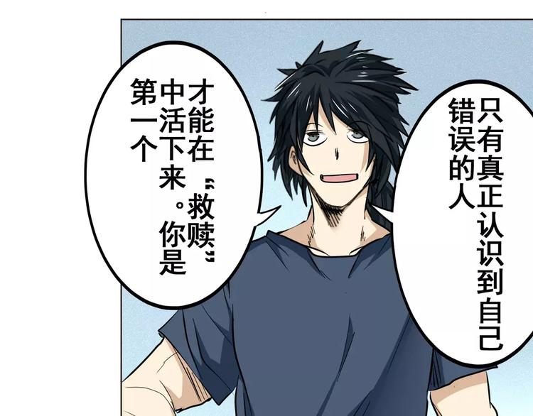 《英雄再临（英雄？我早就不当了）》漫画最新章节第43话免费下拉式在线观看章节第【115】张图片