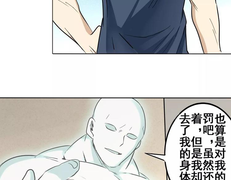 《英雄再临（英雄？我早就不当了）》漫画最新章节第43话免费下拉式在线观看章节第【116】张图片