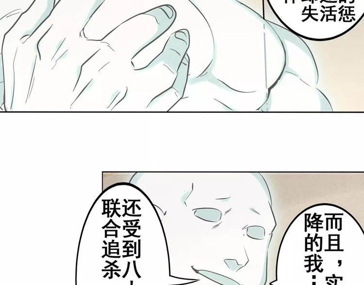 《英雄再临（英雄？我早就不当了）》漫画最新章节第43话免费下拉式在线观看章节第【117】张图片