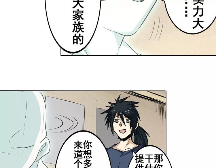 《英雄再临（英雄？我早就不当了）》漫画最新章节第43话免费下拉式在线观看章节第【118】张图片