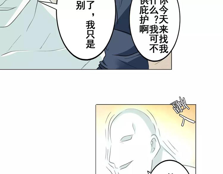 《英雄再临（英雄？我早就不当了）》漫画最新章节第43话免费下拉式在线观看章节第【119】张图片