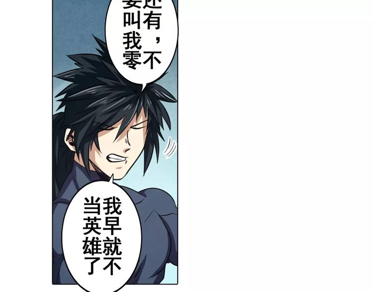 《英雄再临（英雄？我早就不当了）》漫画最新章节第43话免费下拉式在线观看章节第【47】张图片