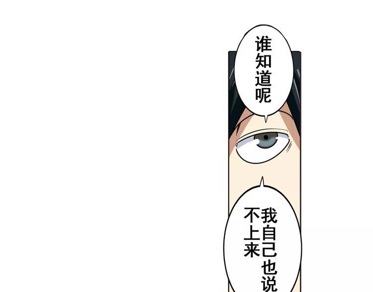 《英雄再临（英雄？我早就不当了）》漫画最新章节第43话免费下拉式在线观看章节第【50】张图片