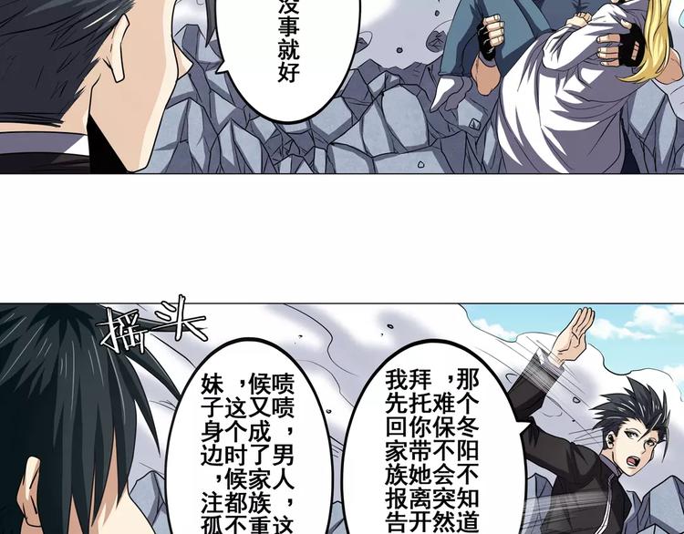 《英雄再临（英雄？我早就不当了）》漫画最新章节第43话免费下拉式在线观看章节第【66】张图片