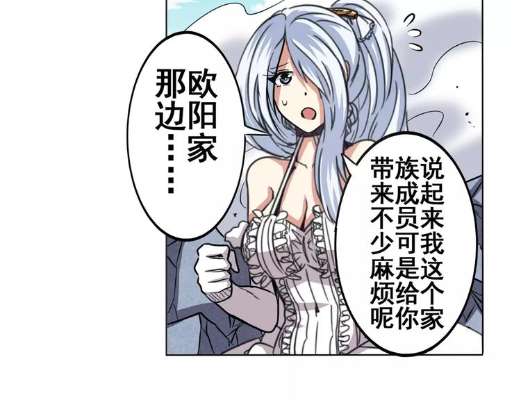 《英雄再临（英雄？我早就不当了）》漫画最新章节第43话免费下拉式在线观看章节第【79】张图片