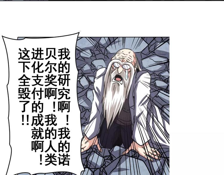 《英雄再临（英雄？我早就不当了）》漫画最新章节第43话免费下拉式在线观看章节第【83】张图片