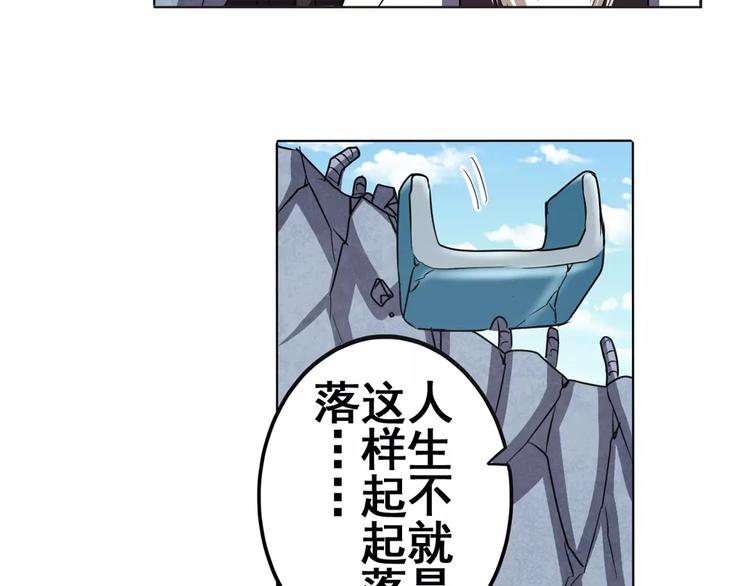 《英雄再临（英雄？我早就不当了）》漫画最新章节第43话免费下拉式在线观看章节第【85】张图片