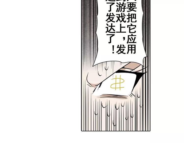 《英雄再临（英雄？我早就不当了）》漫画最新章节第43话免费下拉式在线观看章节第【91】张图片