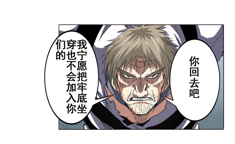 《英雄再临（英雄？我早就不当了）》漫画最新章节第44话免费下拉式在线观看章节第【103】张图片