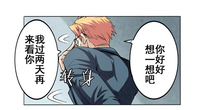 《英雄再临（英雄？我早就不当了）》漫画最新章节第44话免费下拉式在线观看章节第【104】张图片