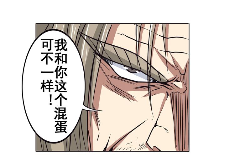 《英雄再临（英雄？我早就不当了）》漫画最新章节第44话免费下拉式在线观看章节第【114】张图片