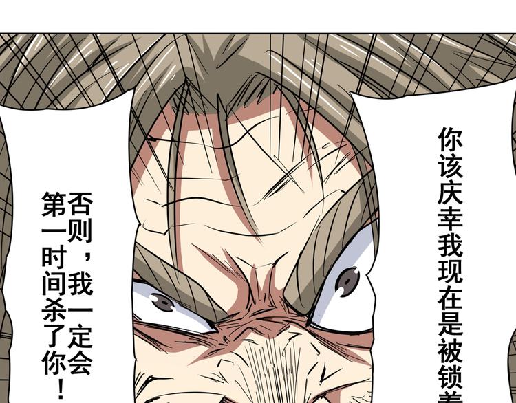 《英雄再临（英雄？我早就不当了）》漫画最新章节第44话免费下拉式在线观看章节第【115】张图片