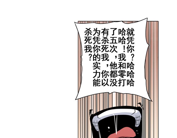 《英雄再临（英雄？我早就不当了）》漫画最新章节第44话免费下拉式在线观看章节第【117】张图片