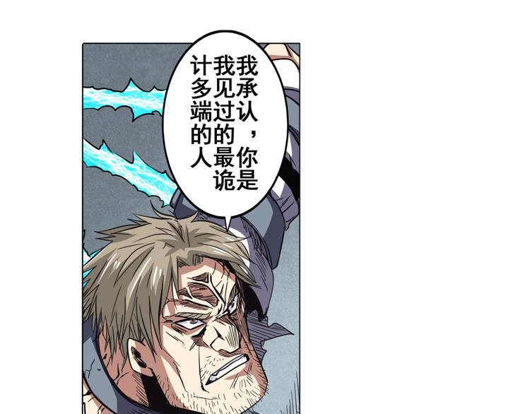 《英雄再临（英雄？我早就不当了）》漫画最新章节第44话免费下拉式在线观看章节第【121】张图片